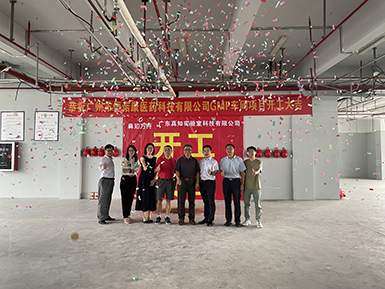 k8凯发官网核苷酸原料GMP车间装修工程动工仪式顺利举行