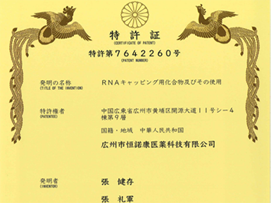 LZCap?核心专利获日本授权，加速全球专利布局